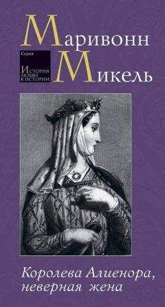 Джинн Калогридис - Дьявольская Королева