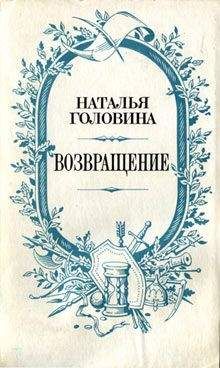 Сергей Алексеев - Возвращение Каина (Сердцевина)