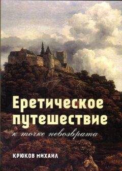 Сергей Мельник - Барон Ульрих. Дела домашние