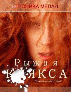 Вероника Климова - Любовь с привкусом крови (СИ)