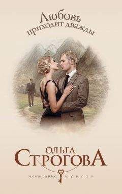 Ольга Домосканова - Зачем тебе моя боль
