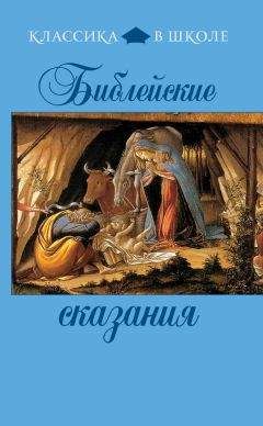 Александра Ишимова - История России в рассказах для детей