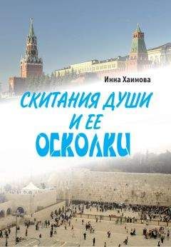 Андрей Симонов - Современное путешествие Лады в ад и рай