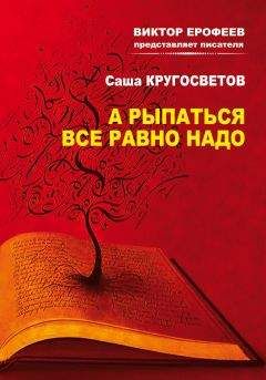 Борис Кравцов - Бегство из гетто: Заметки по поводу рукописи, оставленной в ОВИРе