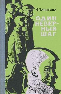 Чезаре Павезе - Первая любовь