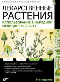 Н. Троянская - Лечебные злаки и иммунитет