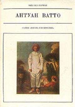 М. Астафьева-Длугач - Зодчие москвы XX век. Книга 2