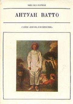 Анатолий Луначарский - ОБ ИСКУССТВЕ. ТОМ 1 (Искусство на Западе)