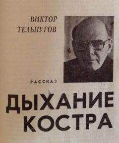 Тамаз Годердзишвили - Гномики в табачном дыму