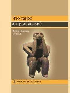 Алексей Никишенков - История британской социальной антропологии