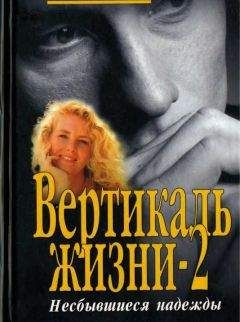 Семен Чухлебов - Я сын батрака. Книга 1