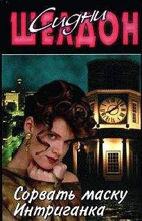 С. Гилфорд - Короткий триллер