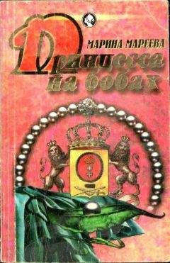 Вероника Меньшикова - Альтернативная реальность. Просто вернись невредимой