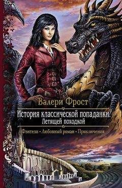 Тереза Тур - Империя Тигвердов. Память пепла