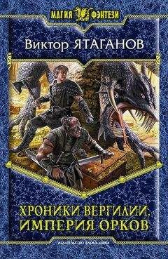 Валерий Пылаев - Хроники Небесного Края. Беглец