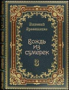 Анастасия Романчик - Прощеные 2