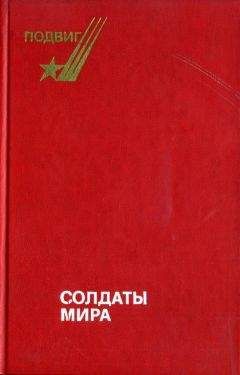 Михаил Ильин - Ради жизни на земле-86 (сборник)
