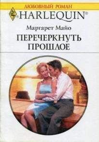 Маргарет Уэй - Мой кумир