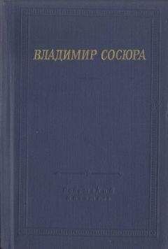 Владимир Щировский - Танец души:Стихотворения и поэмы.