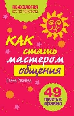 Ева Бергер - НЛП на каждый день. 20 правил победителя