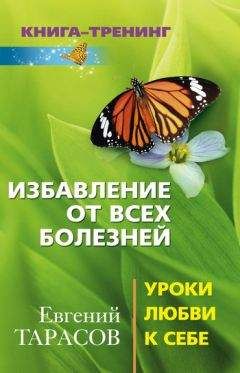 Михаил Литвак - Бинтование душевных ран или психотерапия?