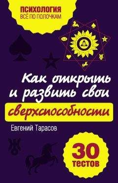 Ева Бергер - НЛП на каждый день. 20 правил победителя