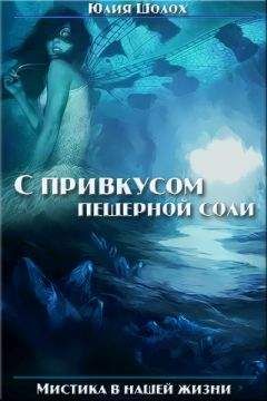 Евгения Савченко - Пороки