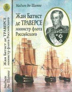 Даниэл Дефо - Жизнь и удивительные приключения Робинзона Крузо, моряка из Йорка