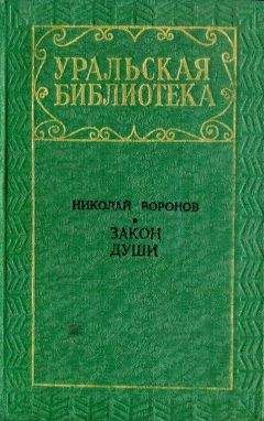 Николай Огнев - Крушение антенны