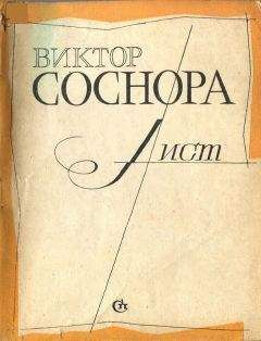 Михаил Огарев - Вечеринка на веранде («Горечь»). Роман-маска в стихах