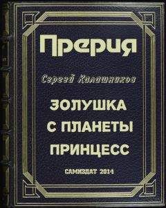 Ольга Амбарцумова - Спецкор - Прерия
