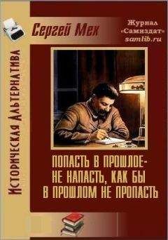 Александр Абердин - Десант в прошлое