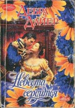 Элизабет Хеншэлл - Наперекор судьбе