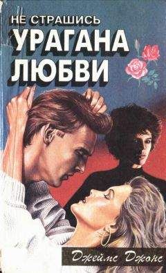 Шарон Сэйл - Ставка на любовь