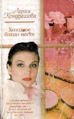 Линда Барлоу - Измена