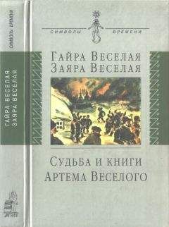 Михаил Шрейдер - НКВД изнутри. Записки чекиста