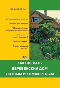 Илья Соколов - Новая прихожая, гостиная, спальня. Лучшие проекты по отделке и дизайну