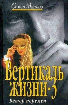 Алексей Слаповский - Большая книга перемен