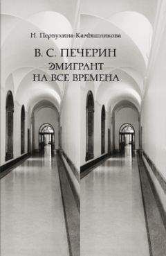 Михаил Гершензон - Избранное. Молодая Россия