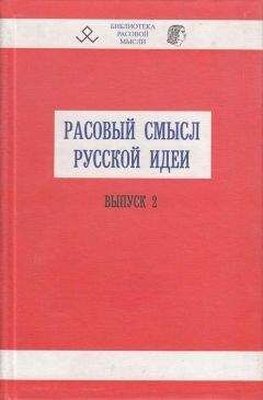 Дуглас Норт - Институты, институциональные изменения и функционирование экономики