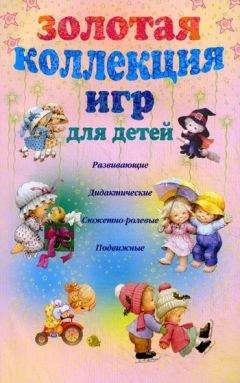 Ольга Крупенчук - ЛАДУШКИ. Пальчиковые игры для малышей