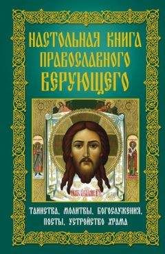 Александр Белый - Тайная Доктрина дней Апокалипсиса. Книга 3. Поиск Пути
