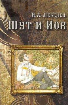 Игорь Фролов - Уравнение Шекспира, или «Гамлет», которго мы не читали