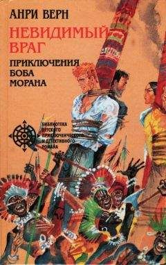 Анри Кулонж - Шесть серых гусей