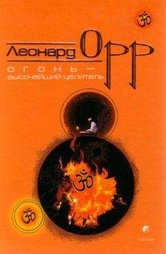 Альберто Виллолдо - Шаман, мудрец, целитель