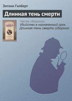 Энтони Троллоп - Рождество в Томпсон-холле