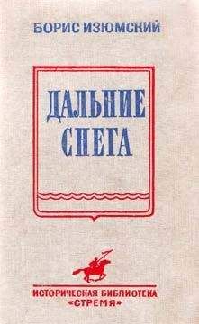 Авенир Крашенинников - Горюч-камень