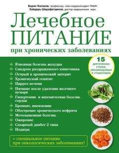 Сергей Кашин - Лечебное питание при детских болезнях. Краснуха, коклюш, корь, скарлатина