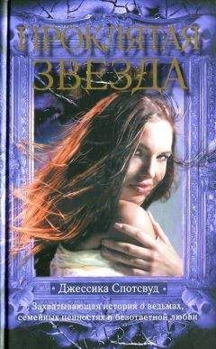 Елена Щетинина - 13 ведьм (сборник)
