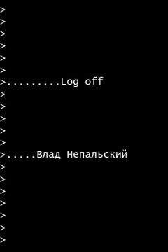 Влад Поляков - Соло для провокатора со свитой